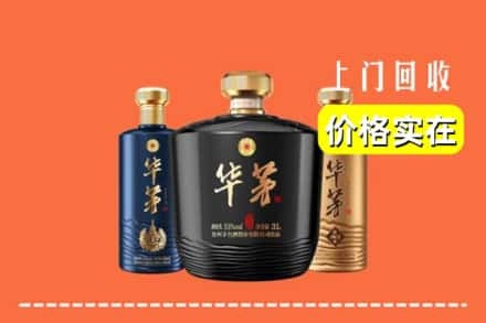 无锡锡山区回收华茅酒