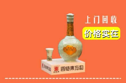 无锡锡山区回收四特酒