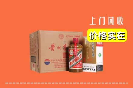 高价收购:无锡锡山区上门回收精品茅台酒