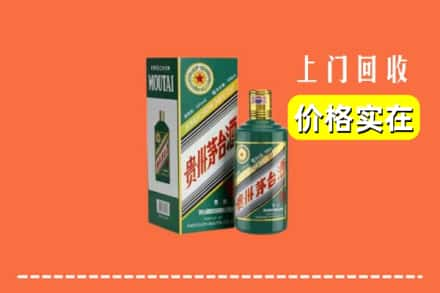 无锡锡山区求购高价回收纪念茅台酒